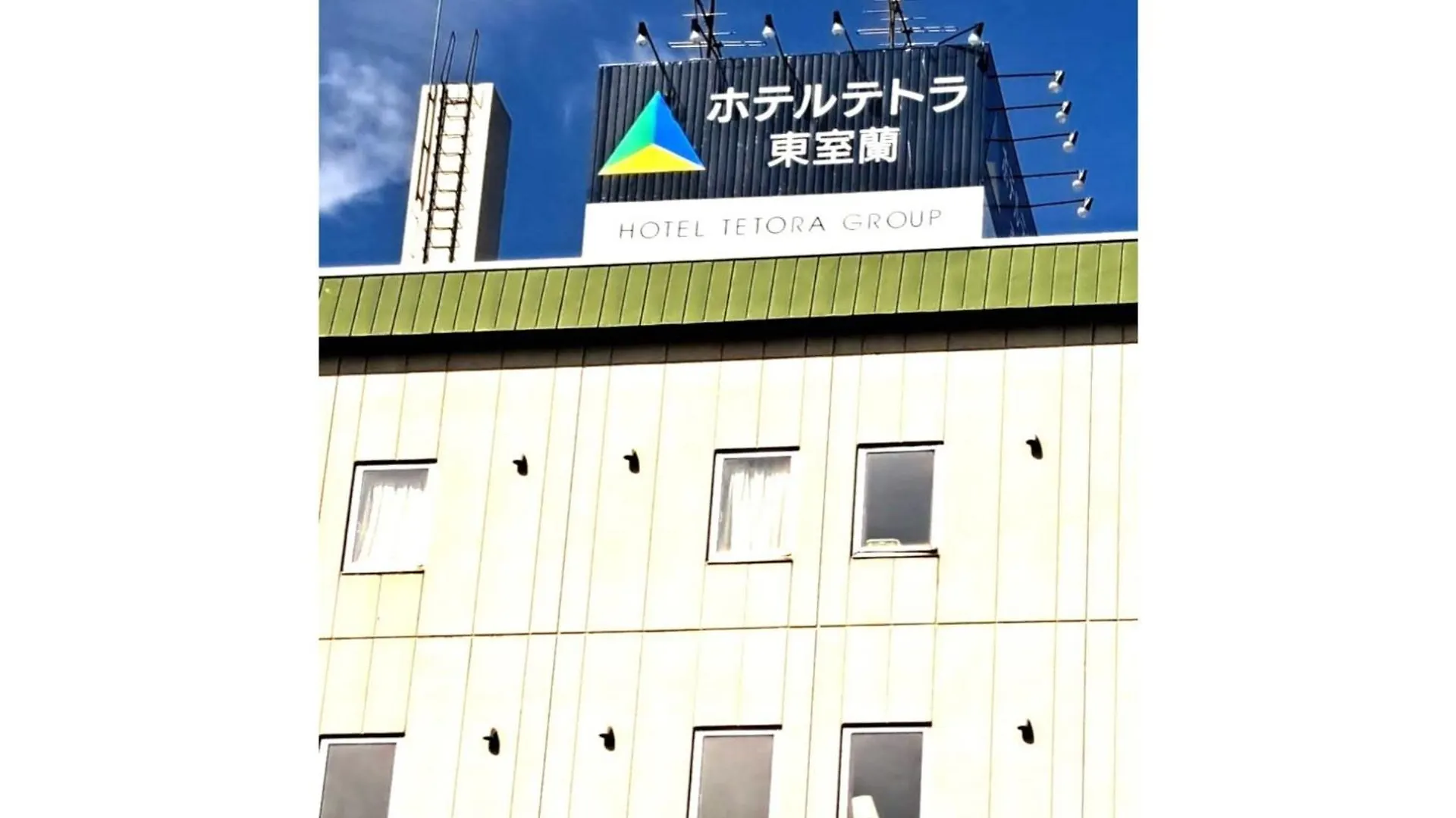 Hotel Tetora Higashimuroran - Vacation Stay 75832V