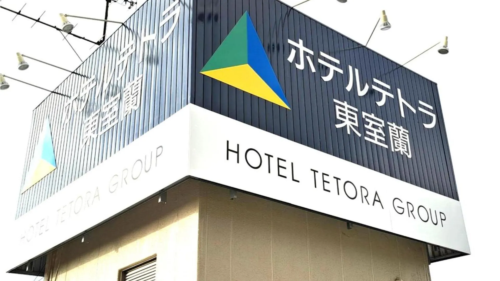 Hotel Tetora Higashimuroran - Vacation Stay 75832V
